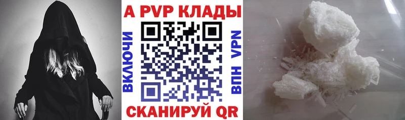 A PVP Соль  цена   Олёкминск 