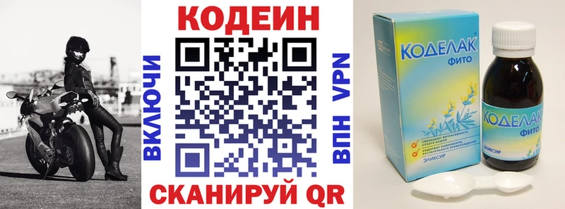 Кодеиновый сироп Lean напиток Lean (лин)  наркотики  Олёкминск 